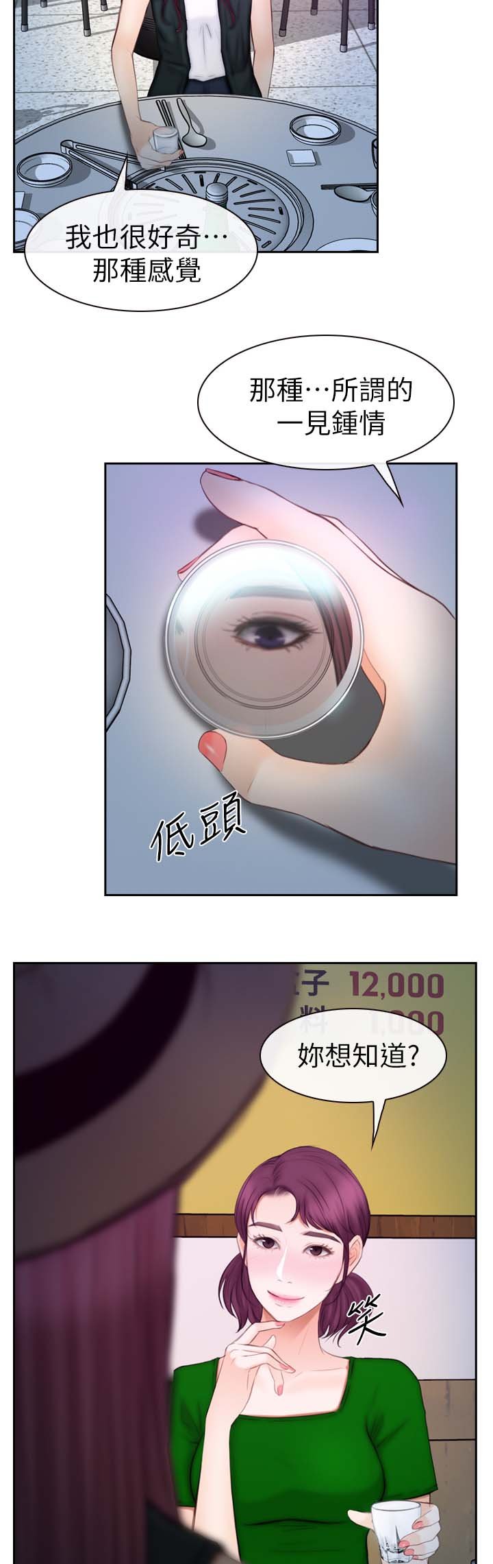 第29章：试一试