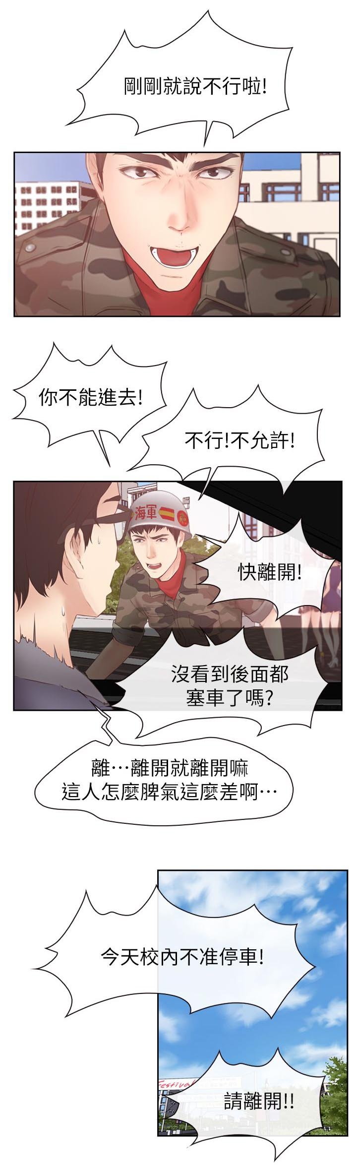 第3章：夜晚