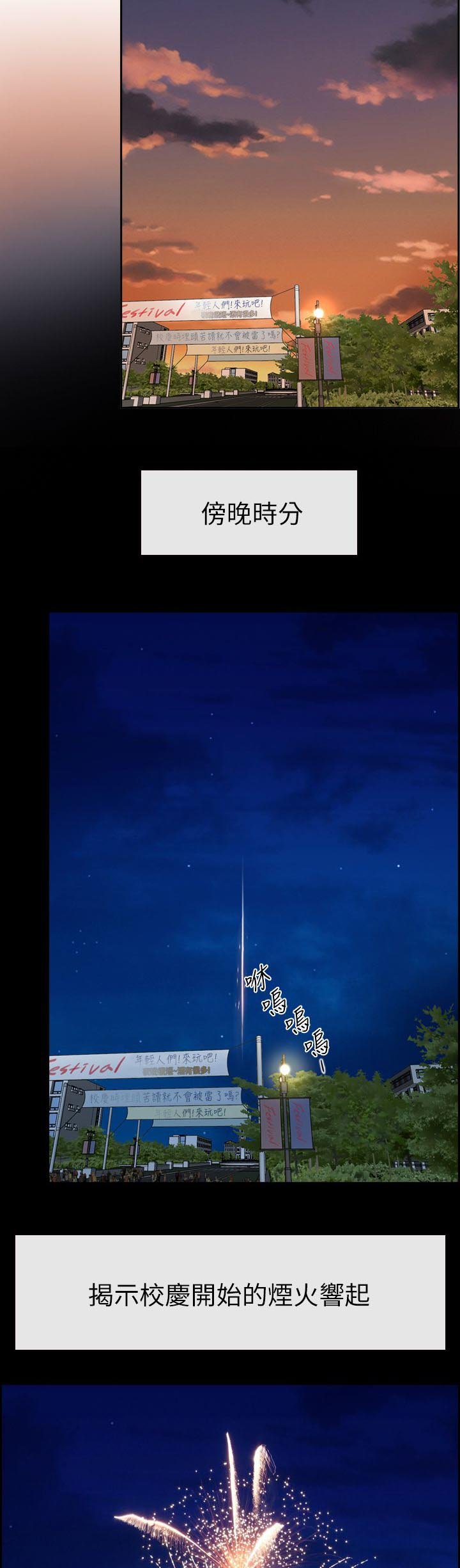 第3章：夜晚