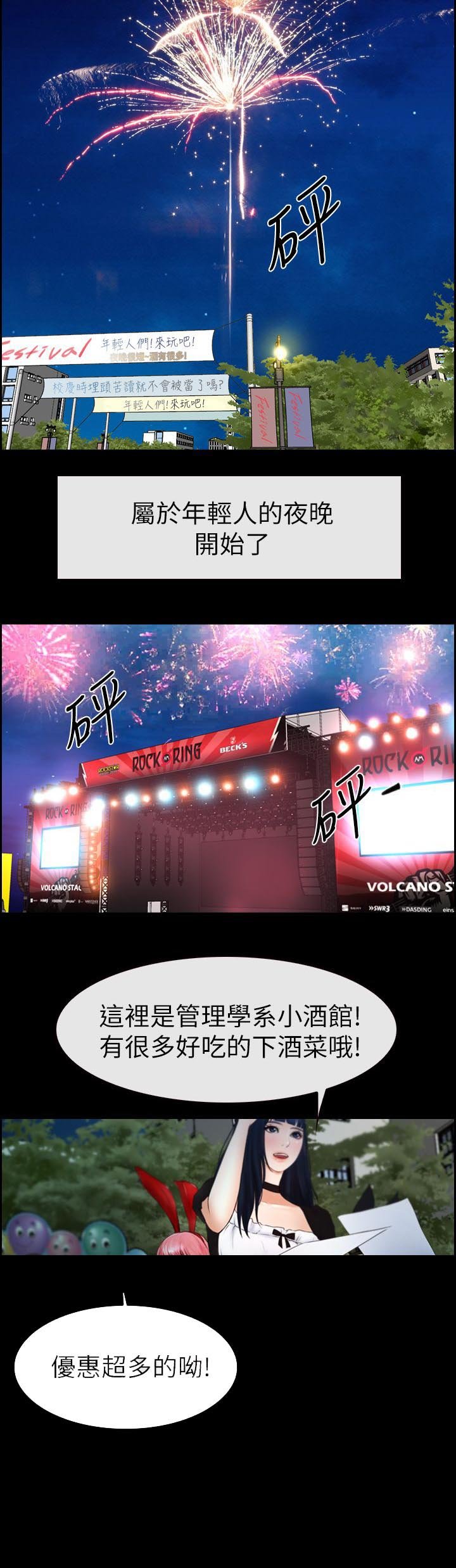 第3章：夜晚