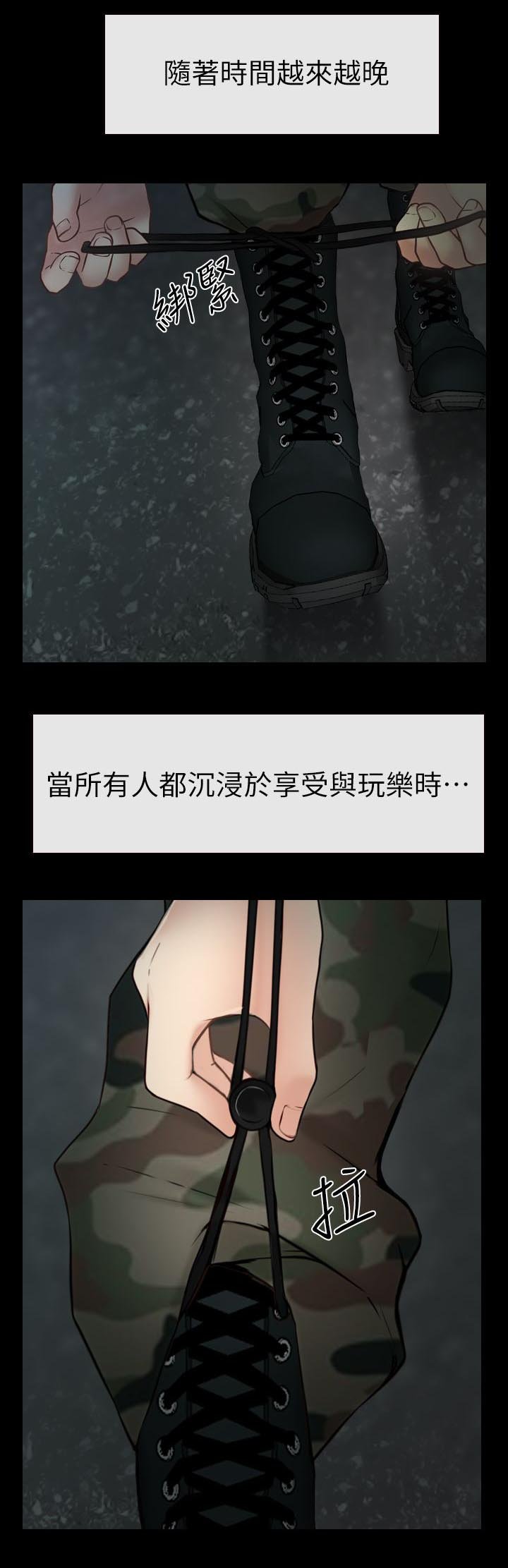 第3章：夜晚