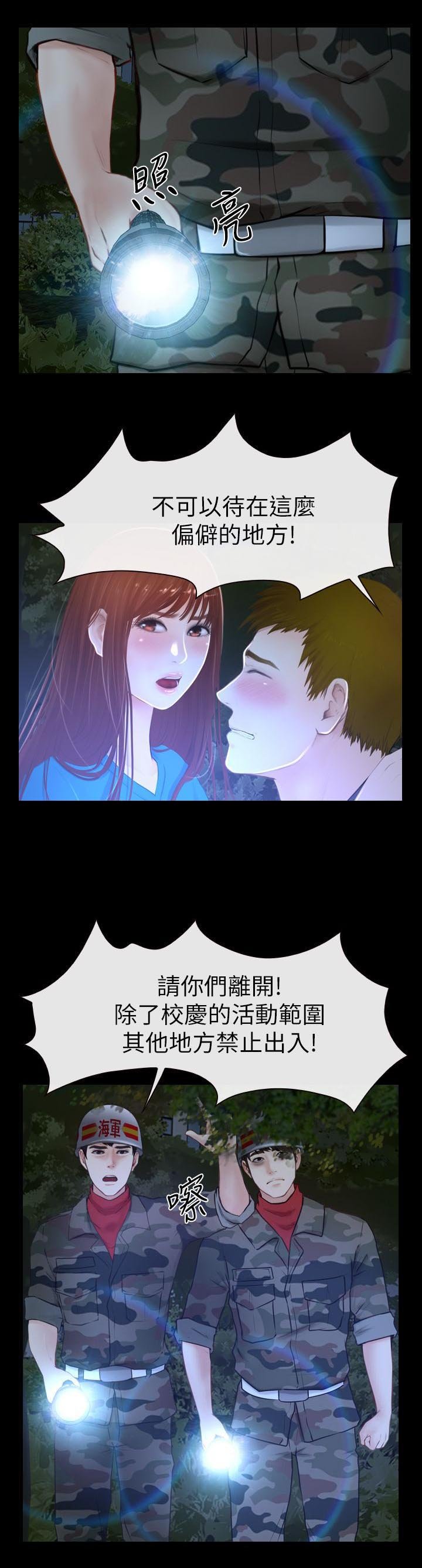 第3章：夜晚