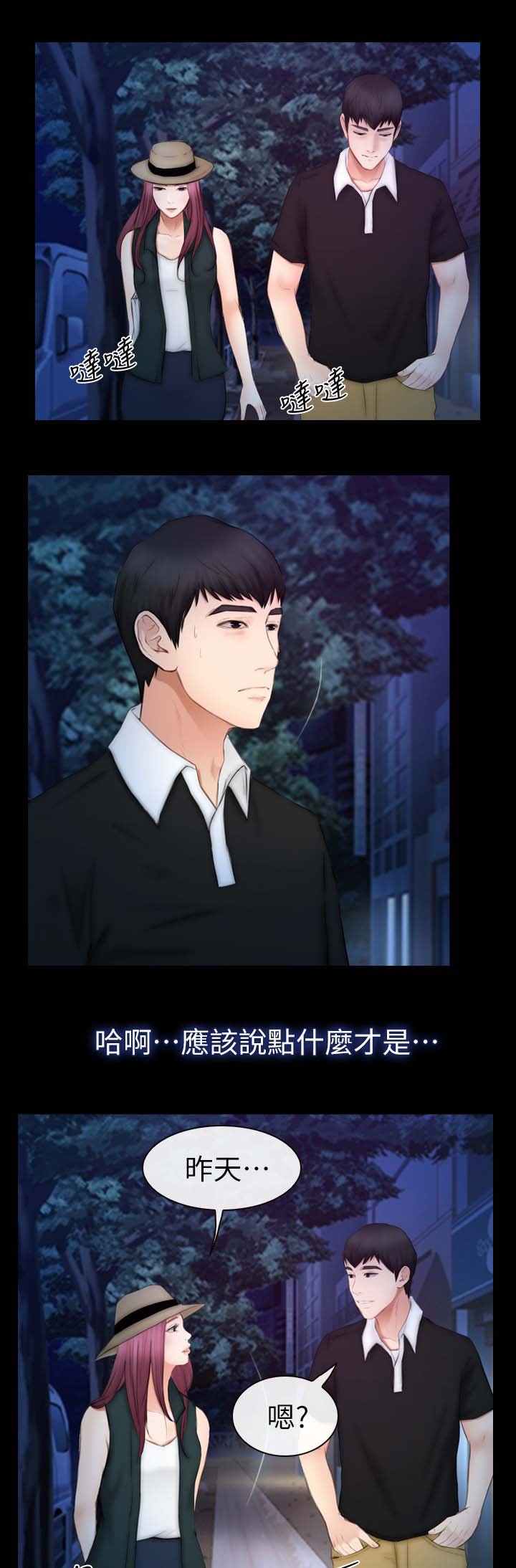 第30章：意愿