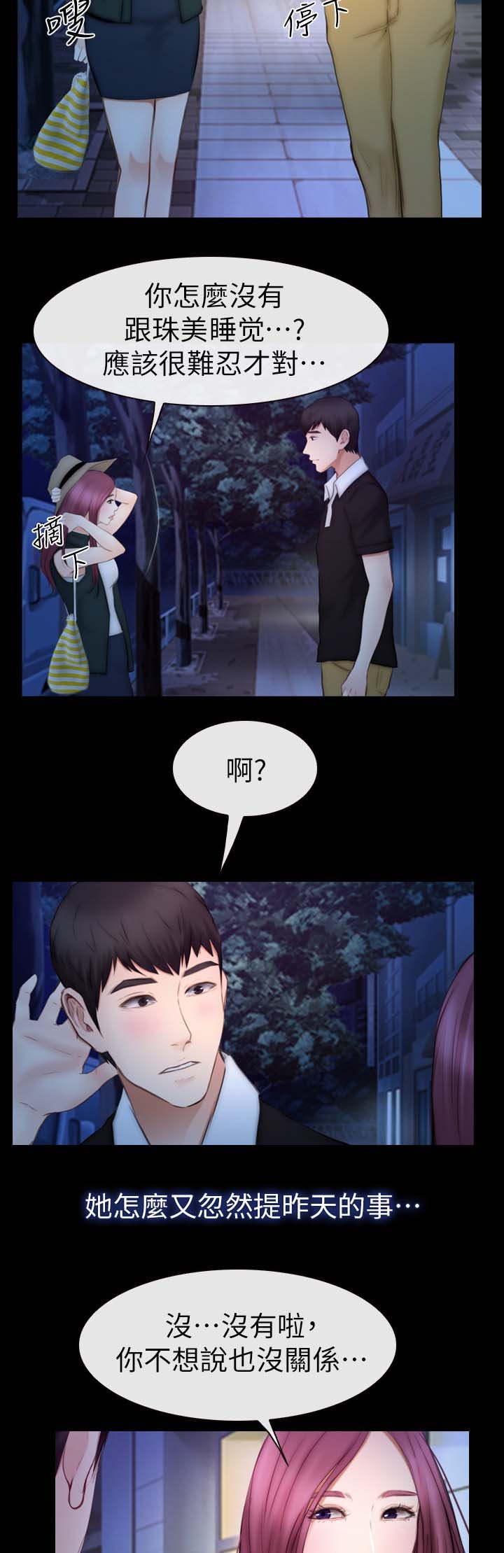 第30章：意愿