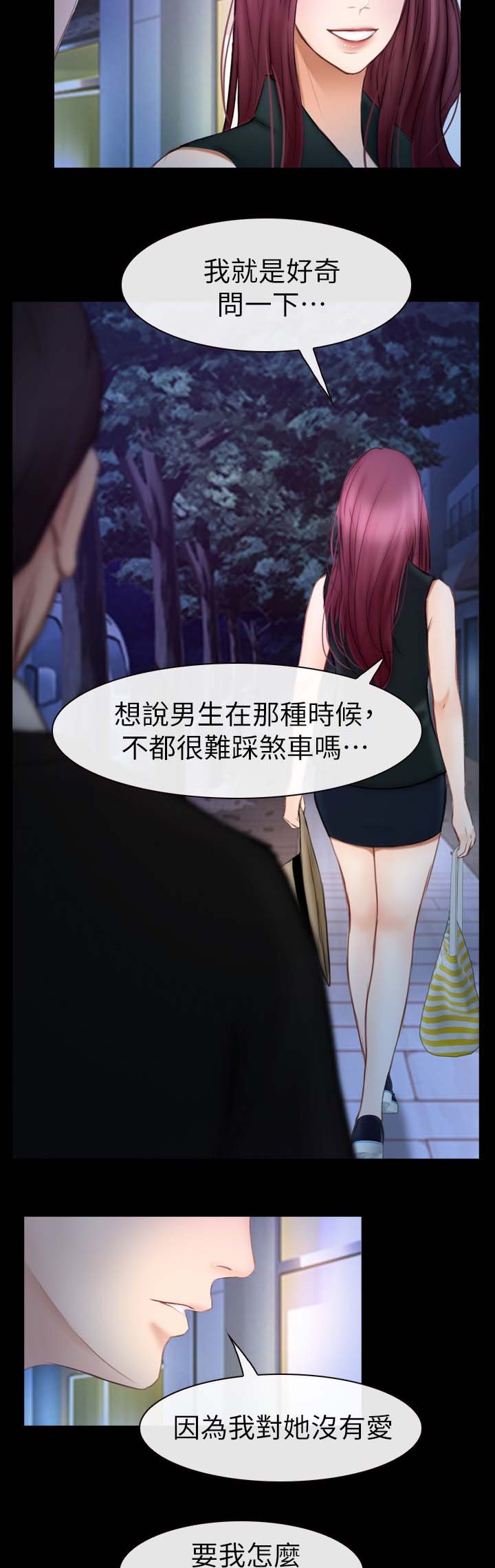 第30章：意愿
