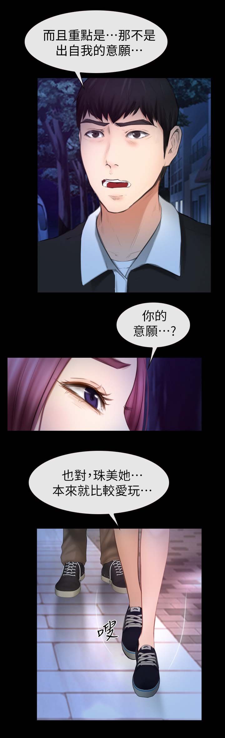 第30章：意愿