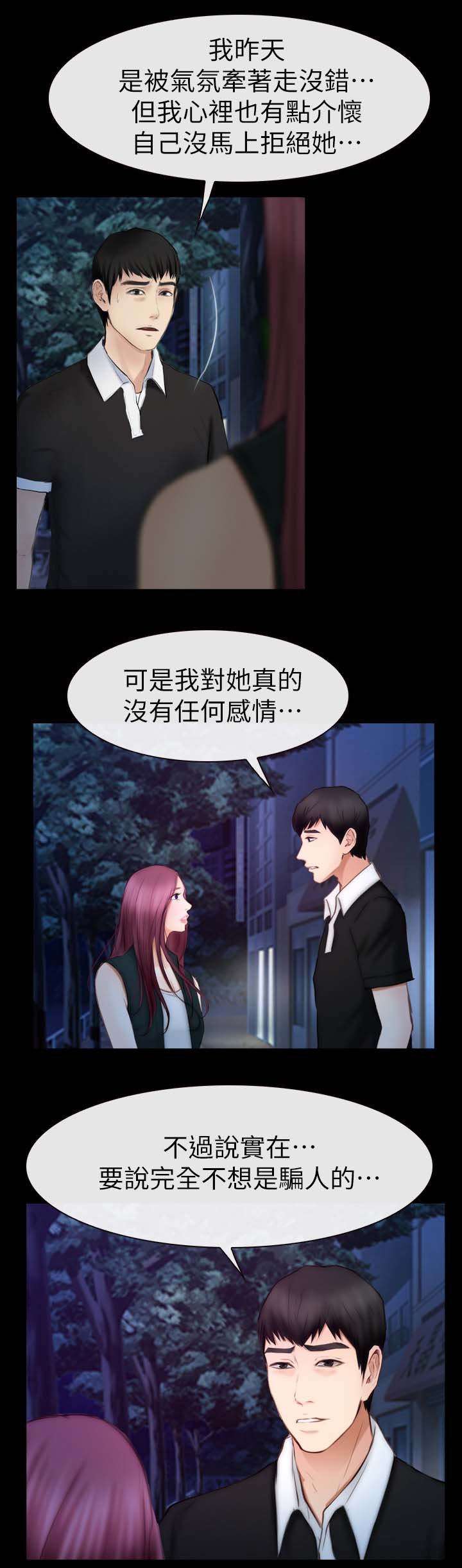第30章：意愿