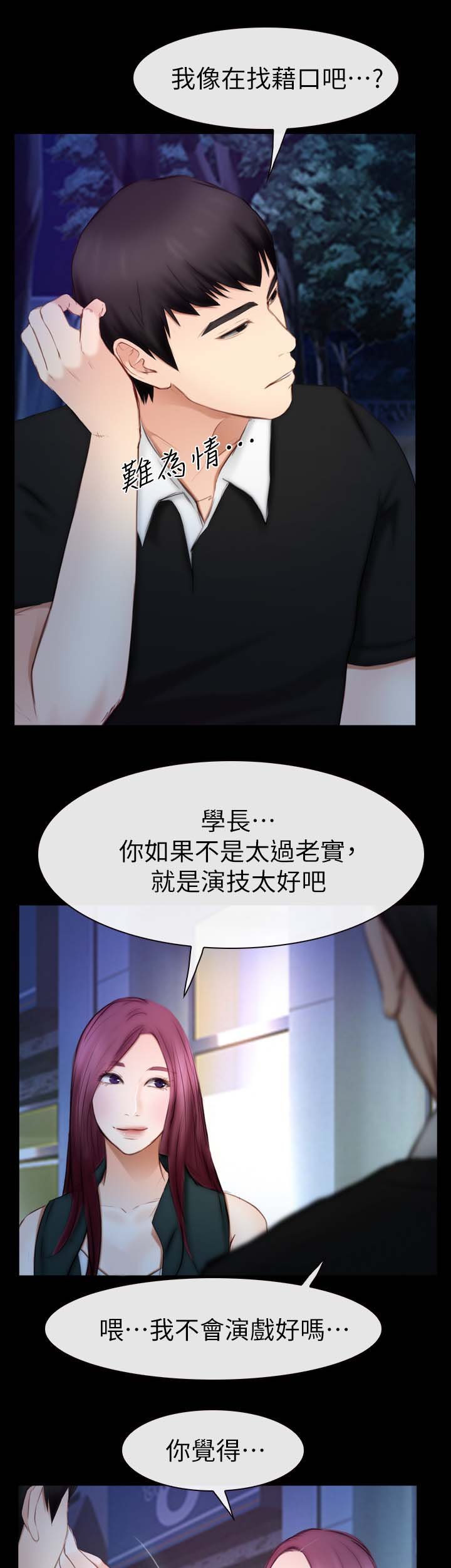 第30章：意愿