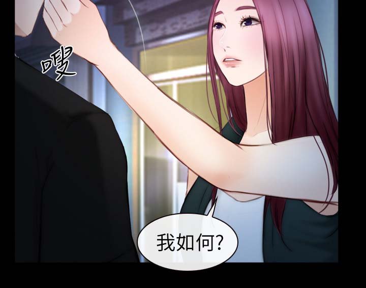 第30章：意愿
