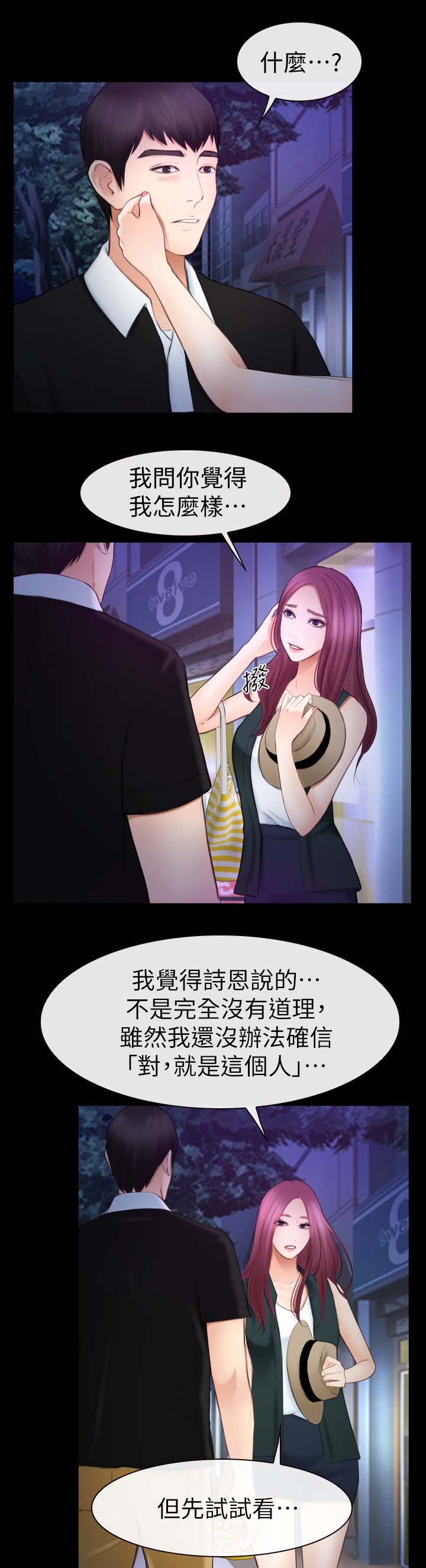 第31章：保安