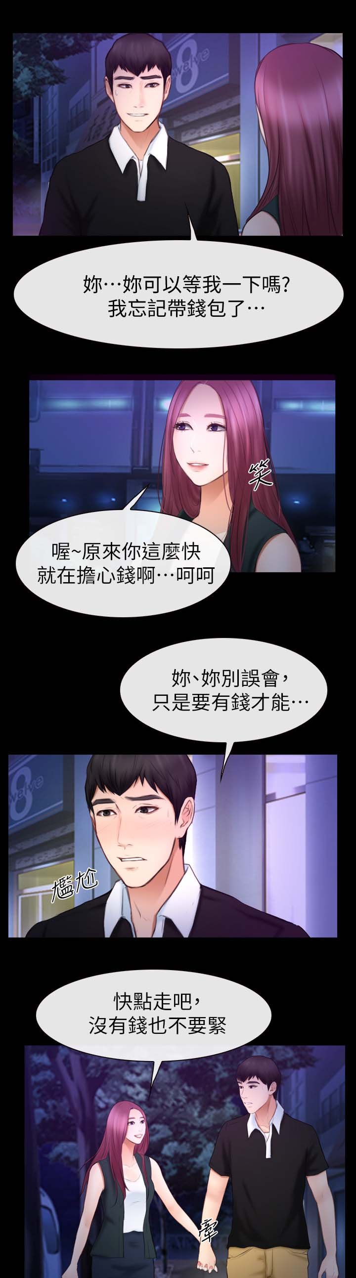 第31章：保安