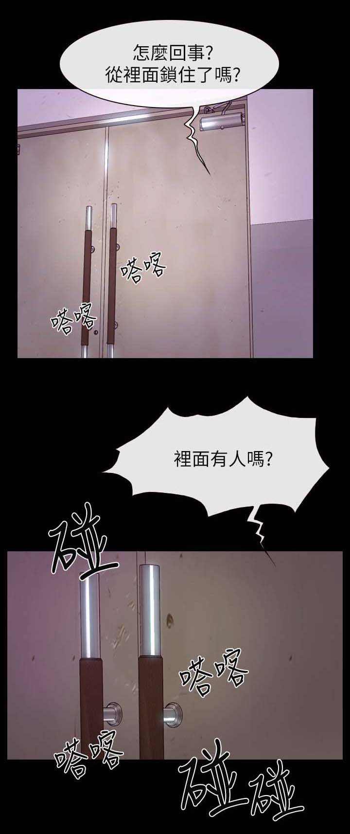 第31章：保安