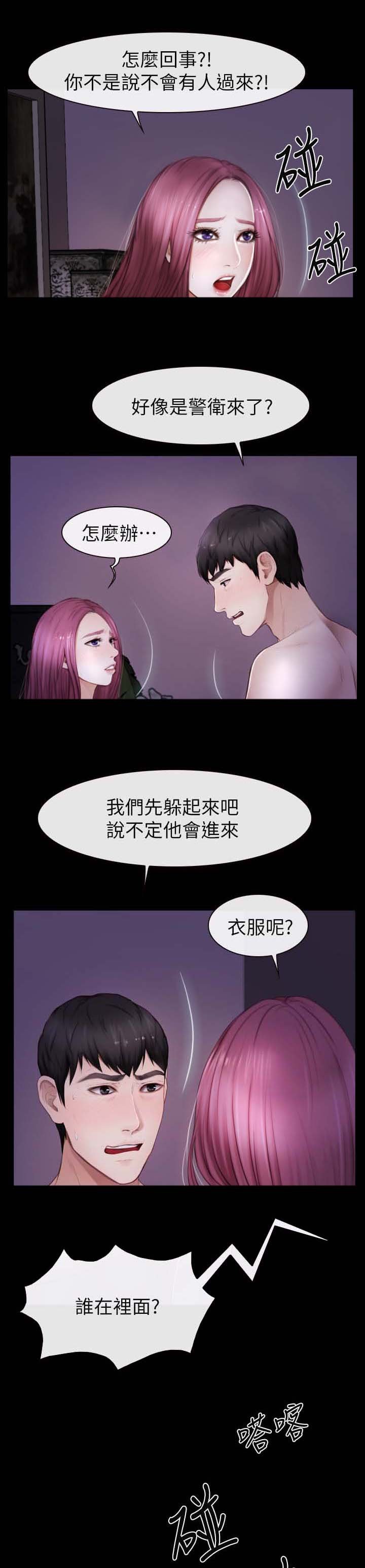 第31章：保安