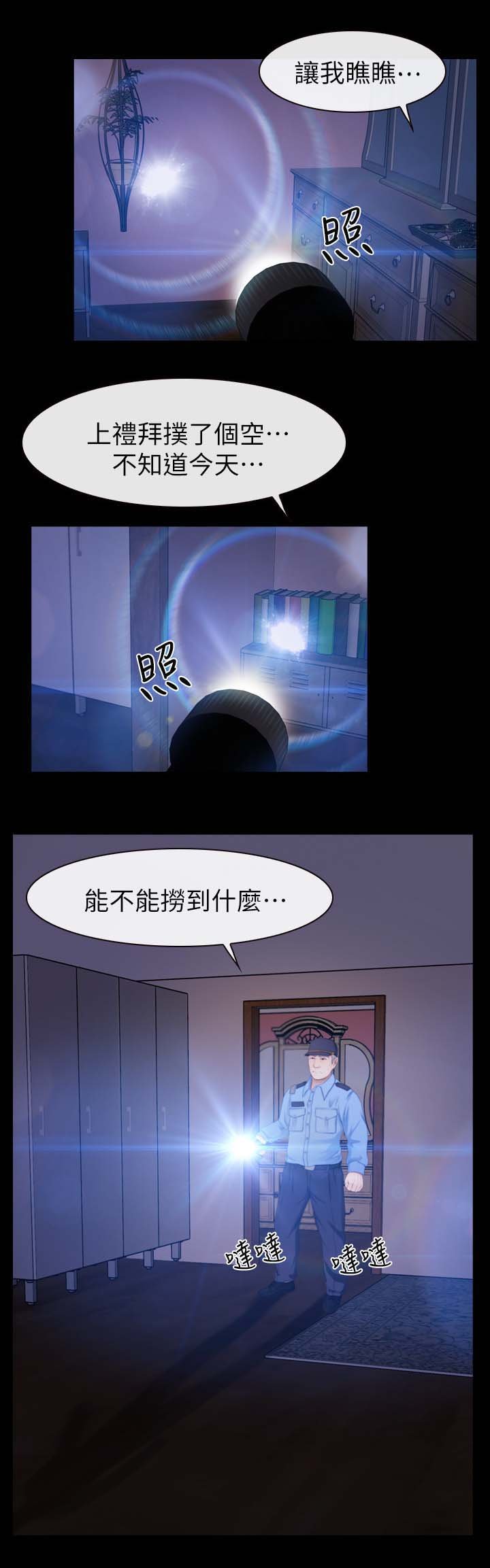 第31章：保安