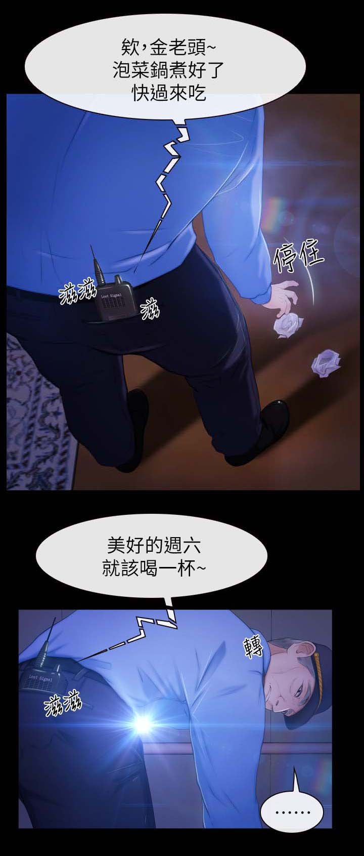 第31章：保安