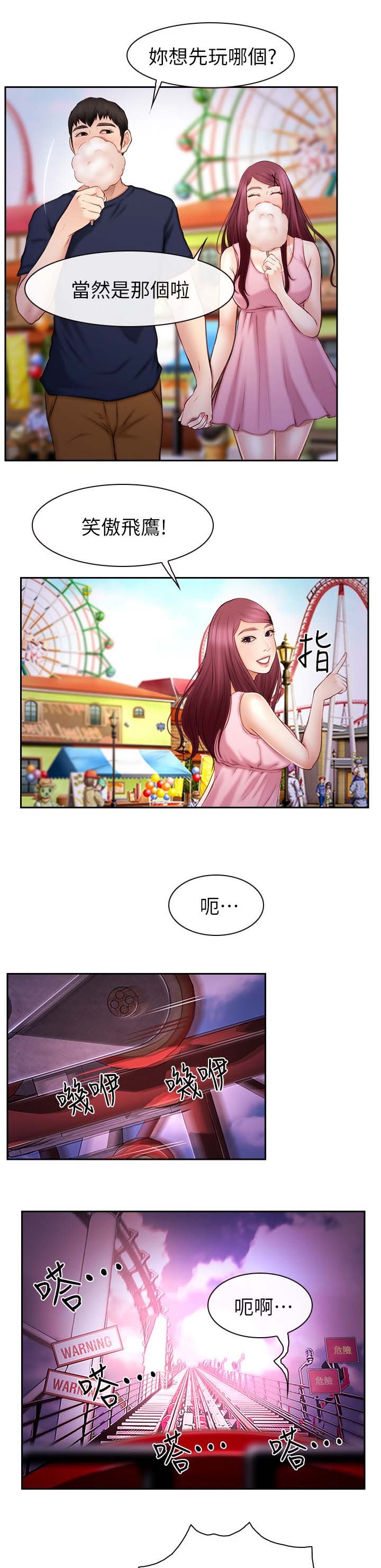 第33章：找上门