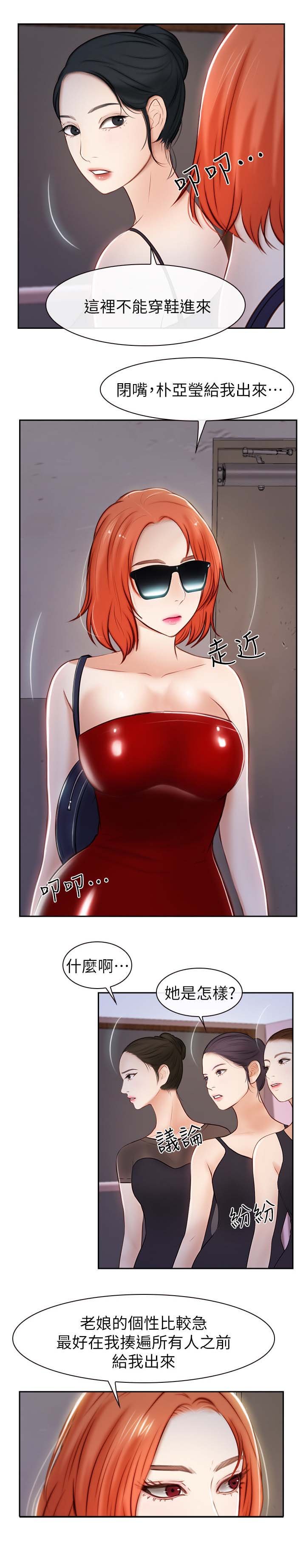 第33章：找上门