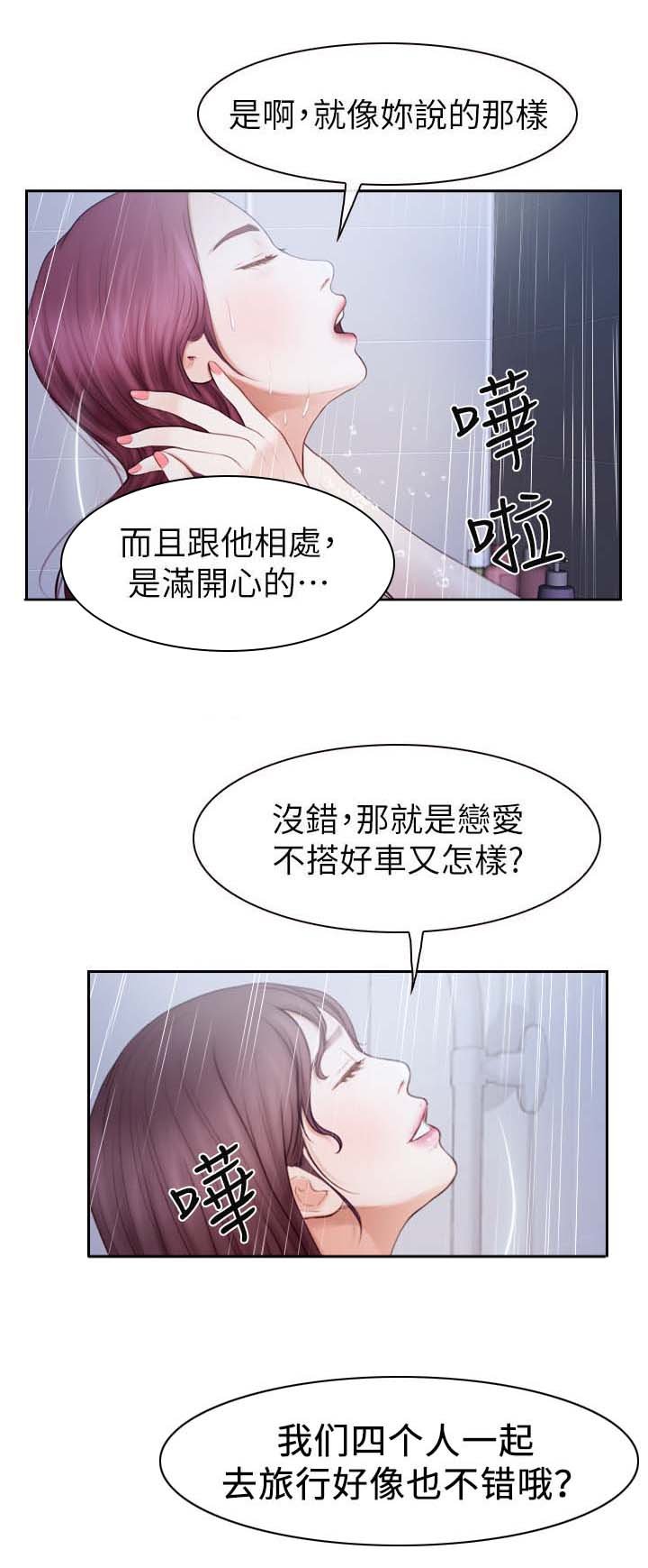 第34章：争执