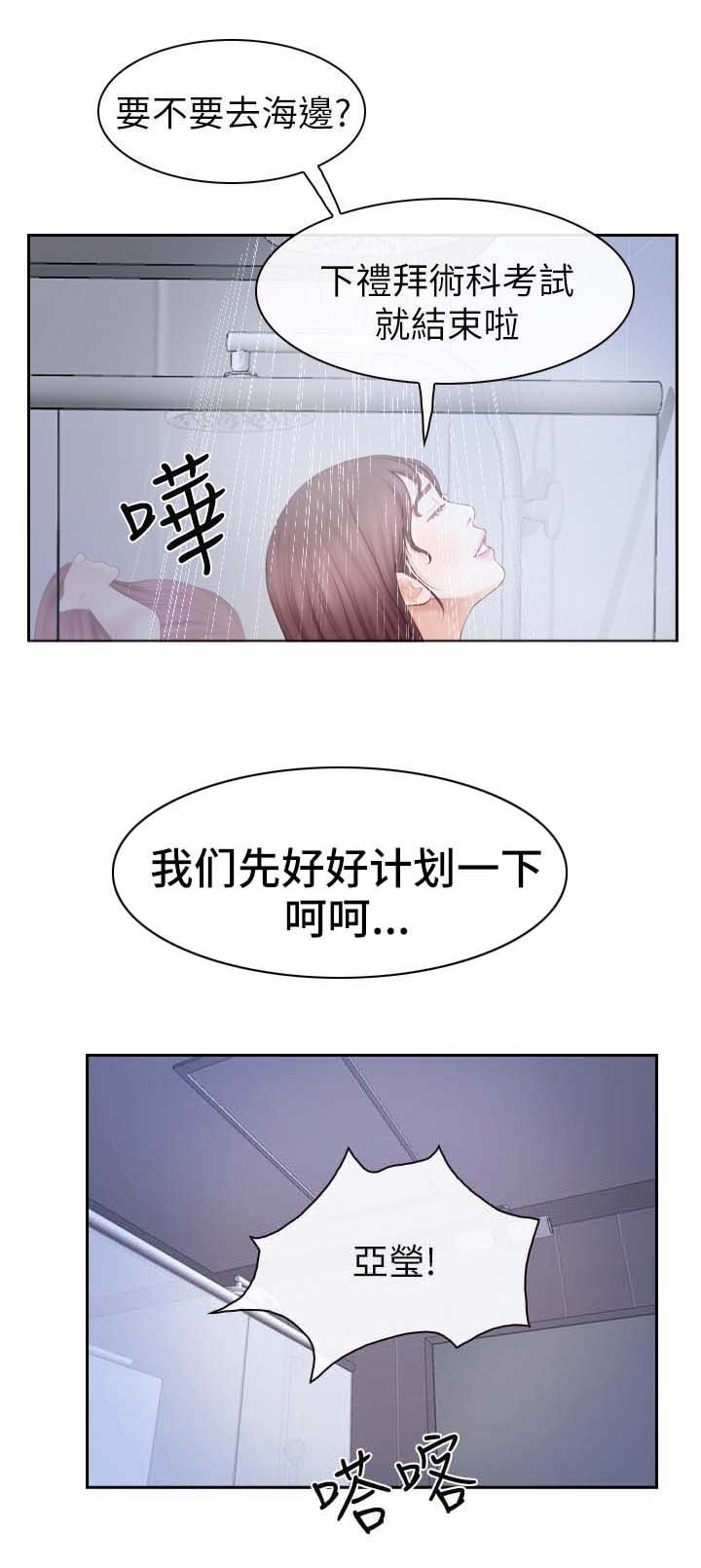 第34章：争执