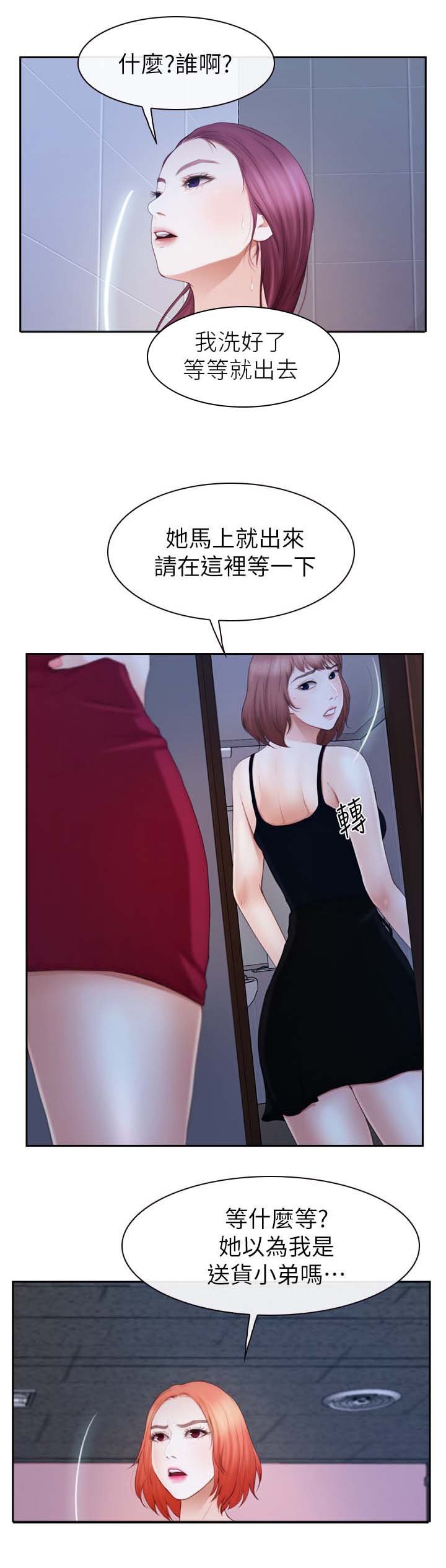第34章：争执