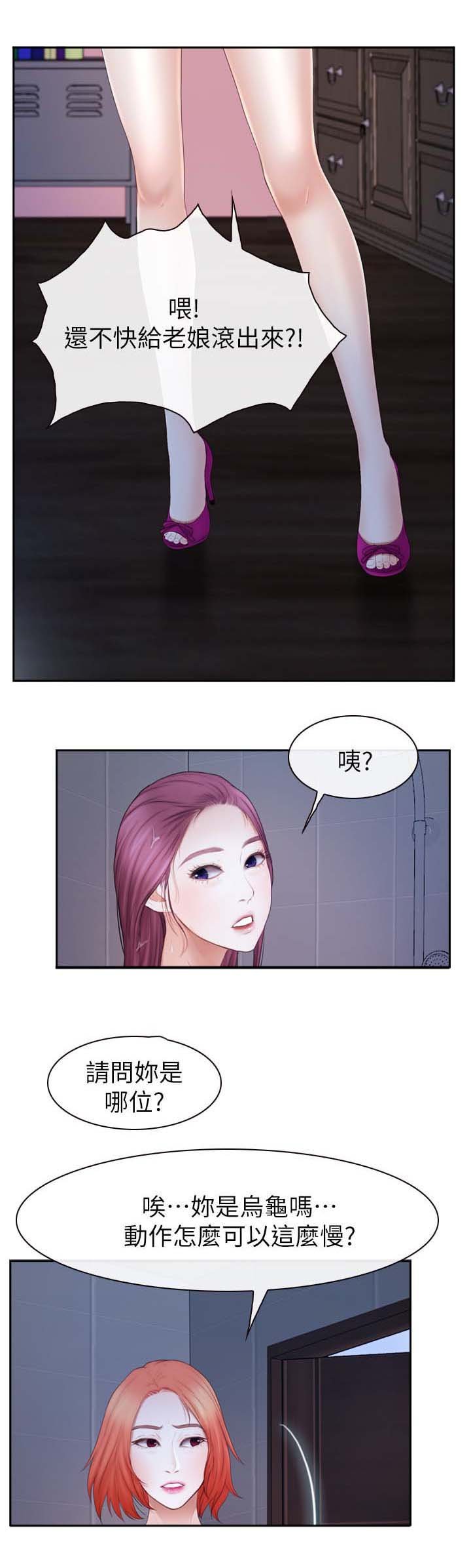 第34章：争执