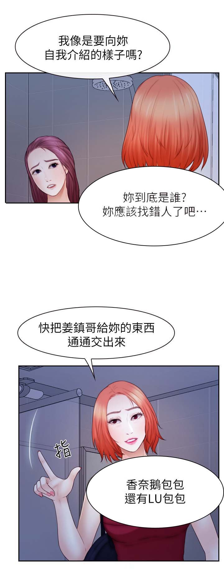 第34章：争执