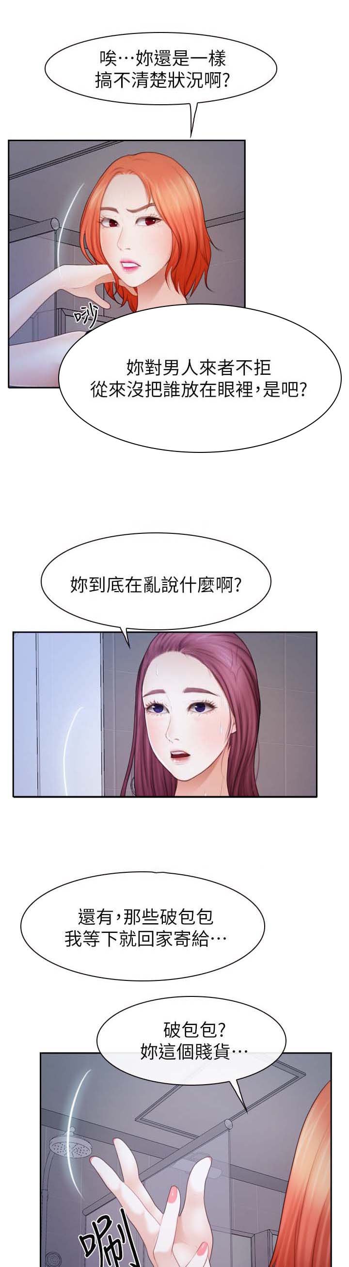 第34章：争执