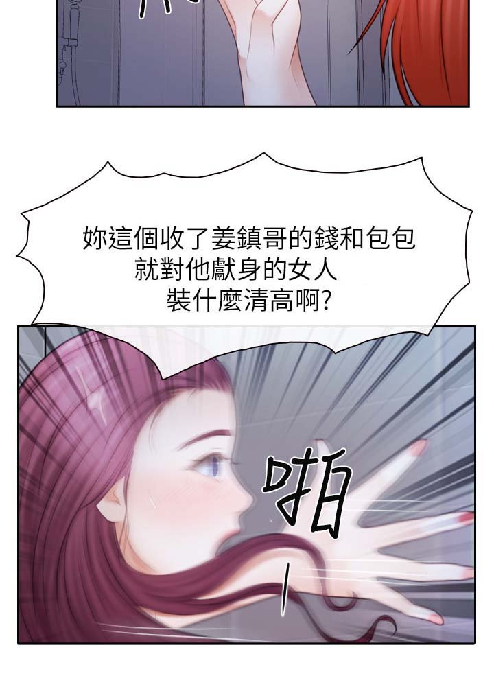 第34章：争执