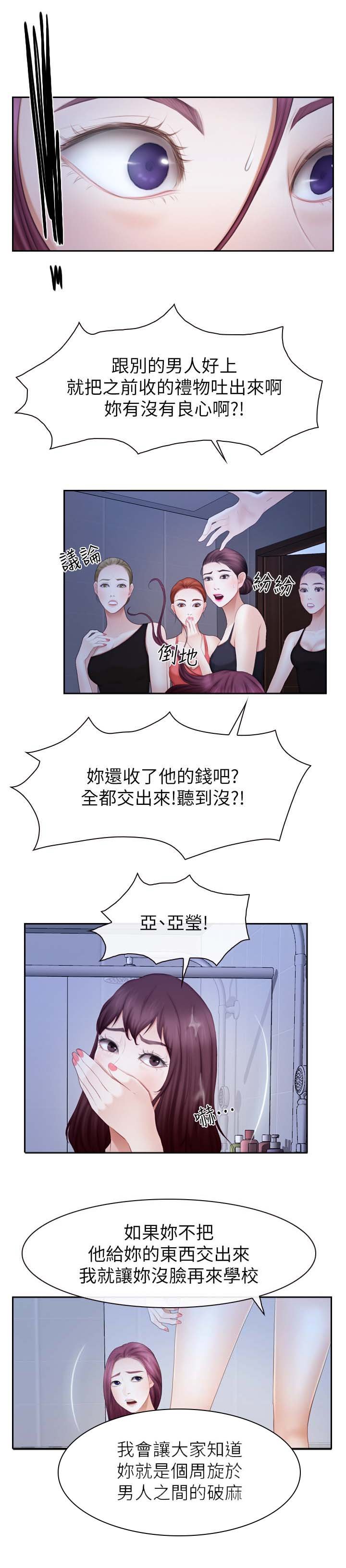 第34章：争执