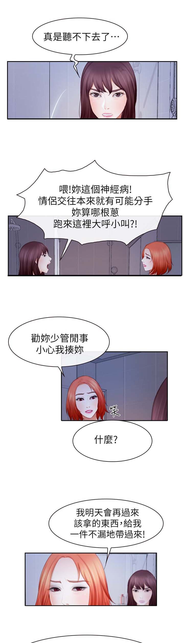 第34章：争执
