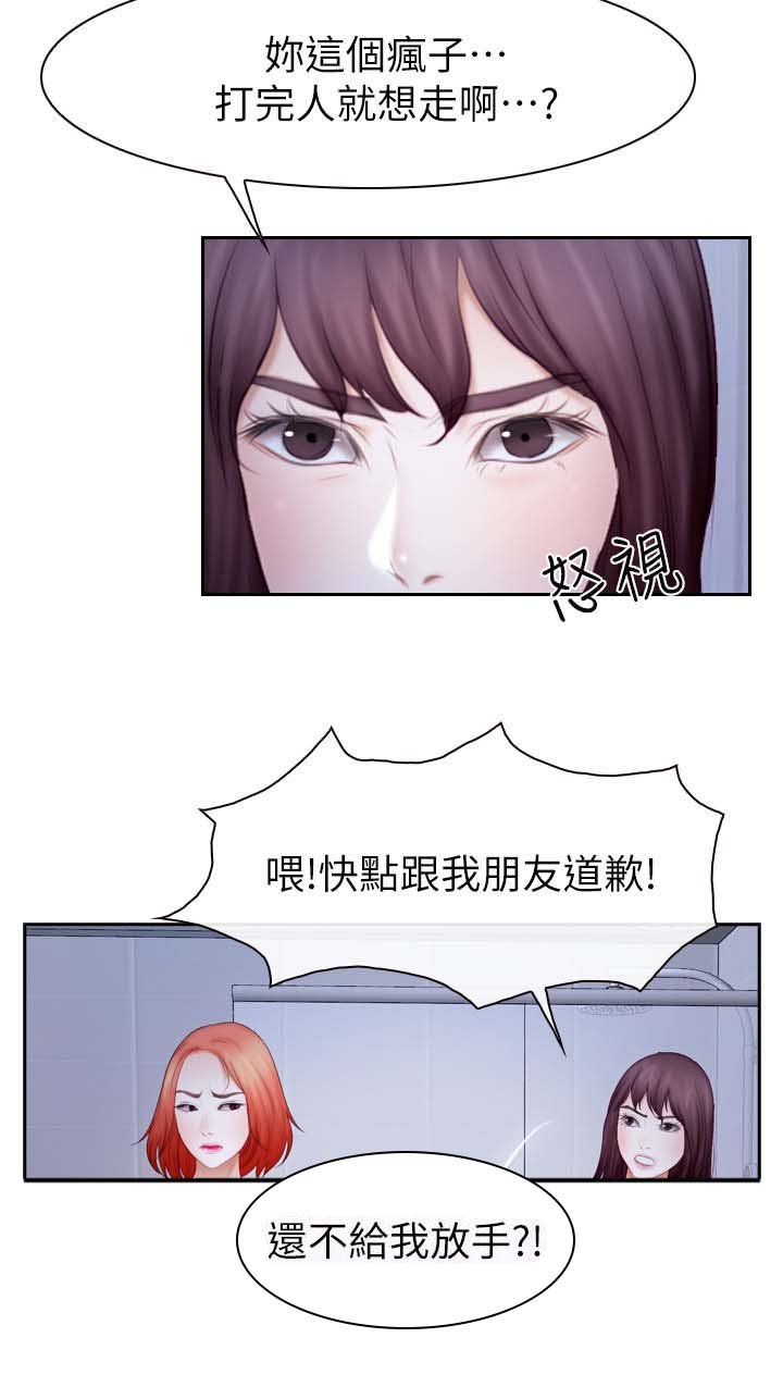 第34章：争执