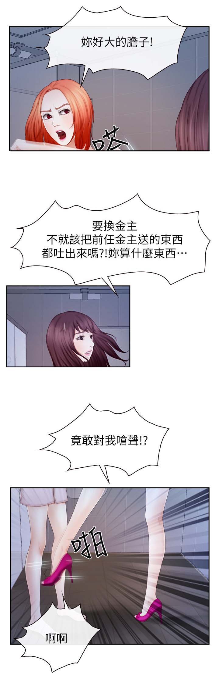 第34章：争执