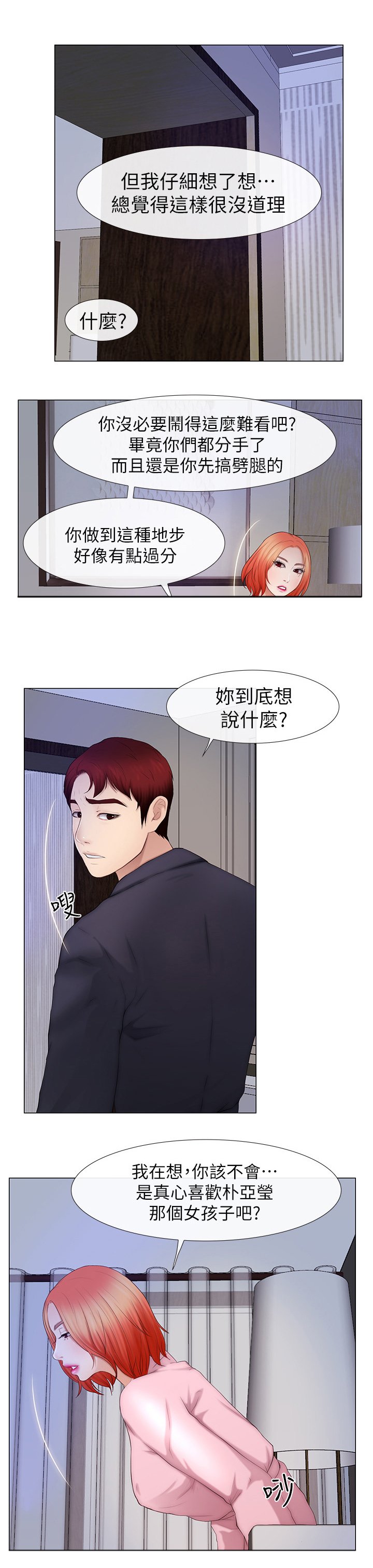 第36章：改造
