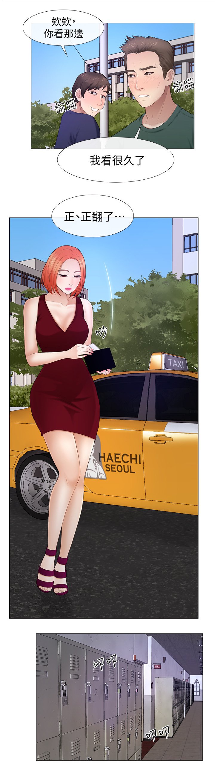第36章：改造