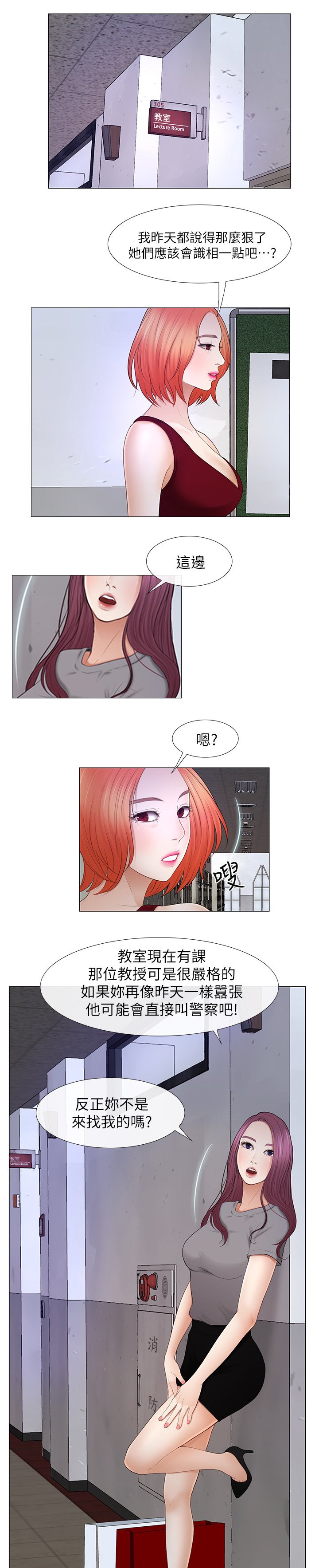 第36章：改造