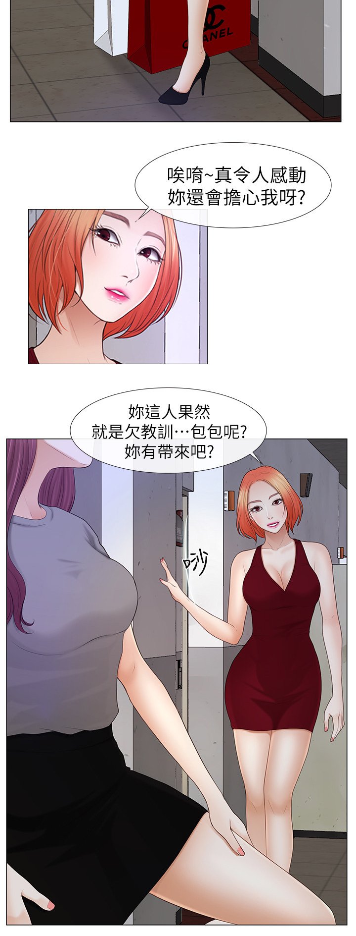 第36章：改造