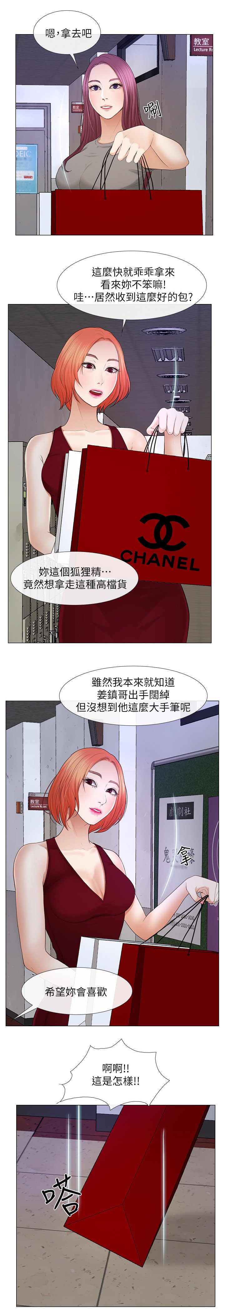第36章：改造