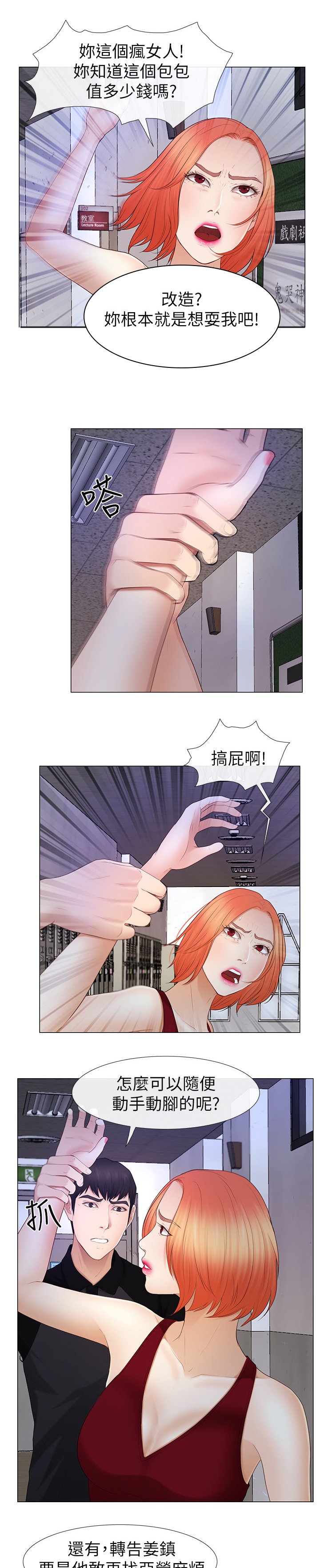 第37章：恋爱文化