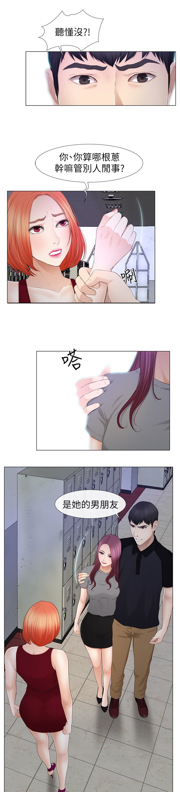 第37章：恋爱文化