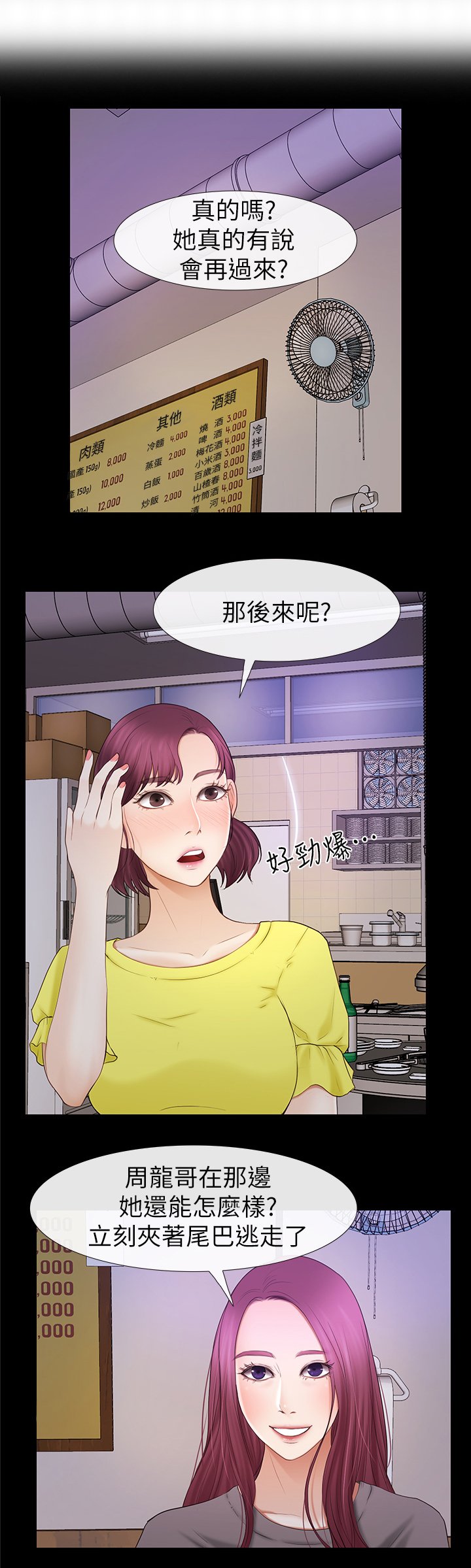 第37章：恋爱文化