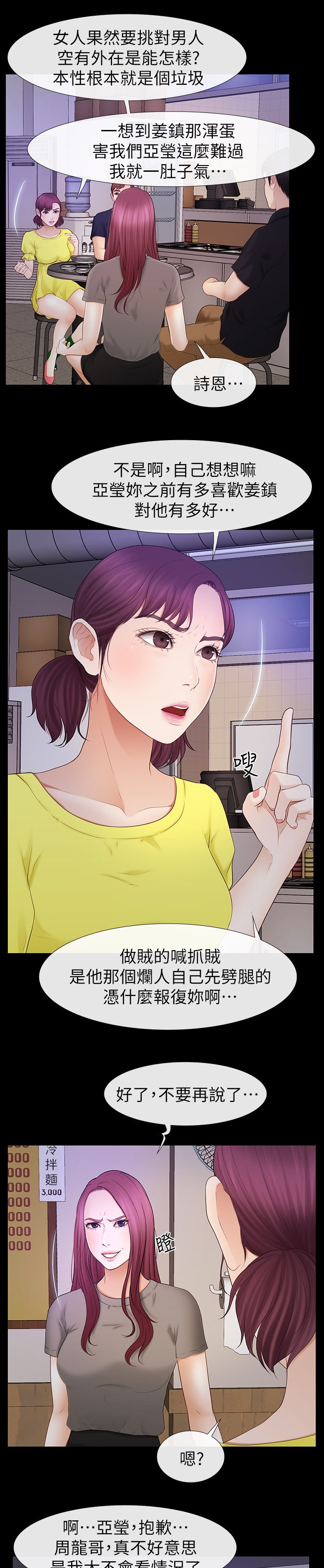 第37章：恋爱文化