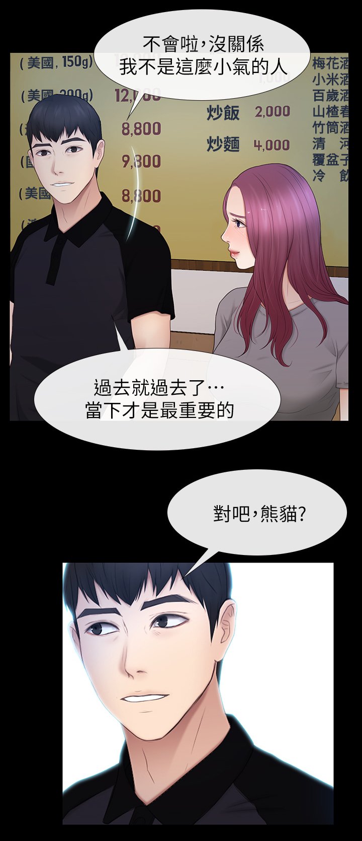 第37章：恋爱文化