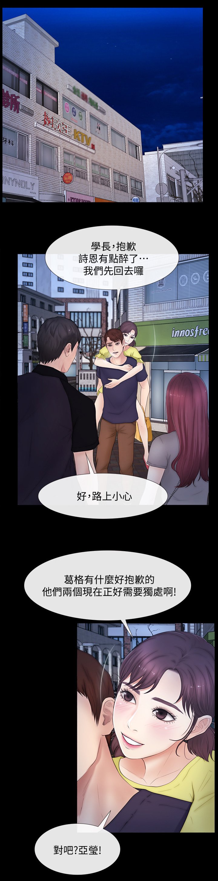 第38章：马上到