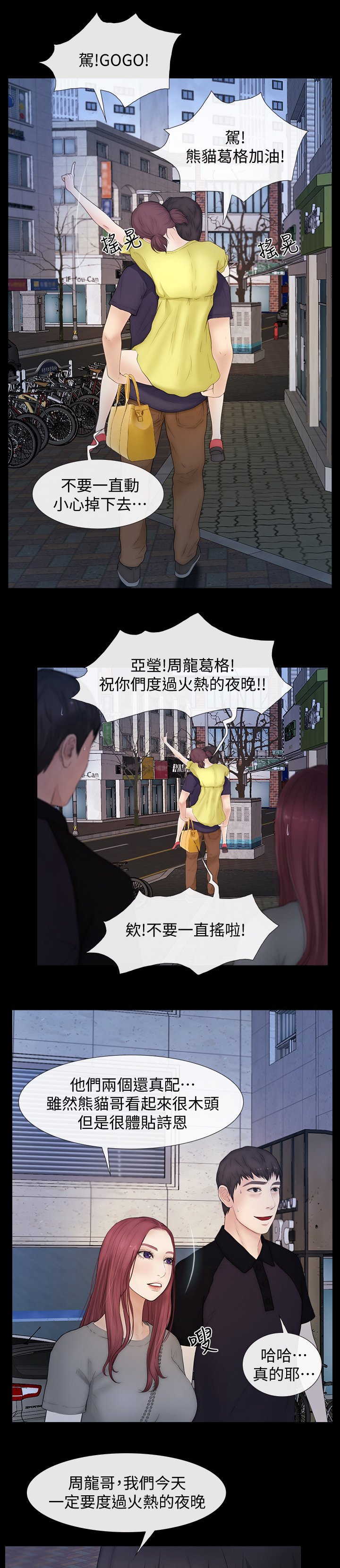 第38章：马上到