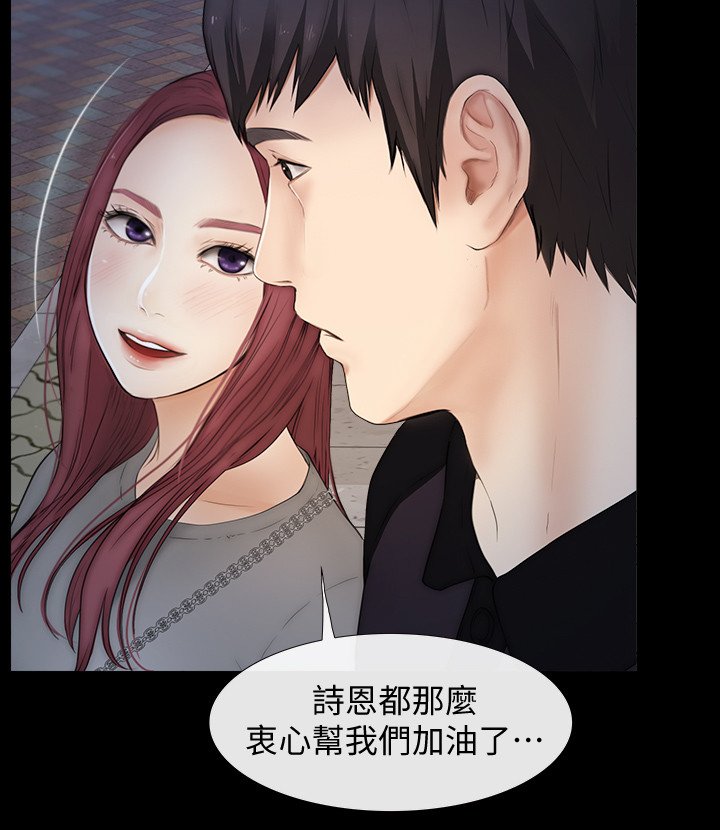 第38章：马上到