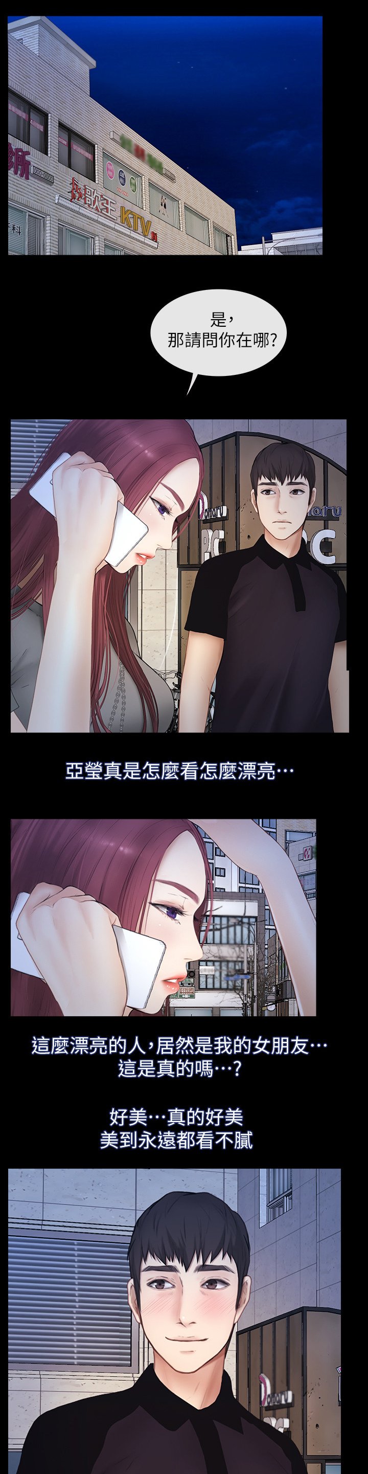 第38章：马上到