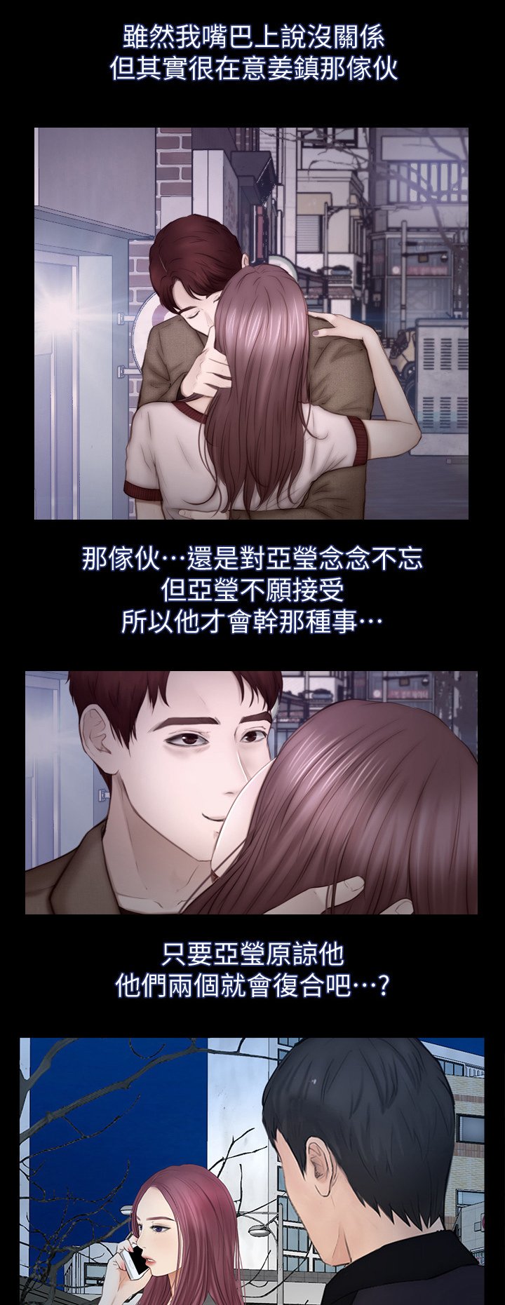 第38章：马上到