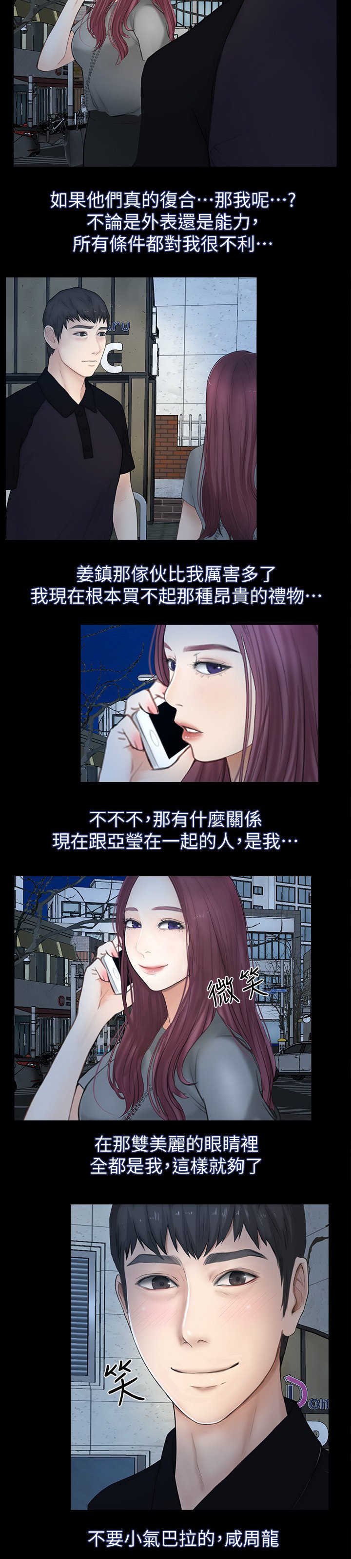 第38章：马上到