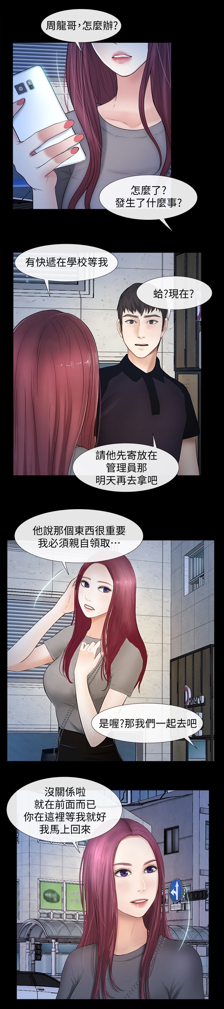 第39章：不用你管
