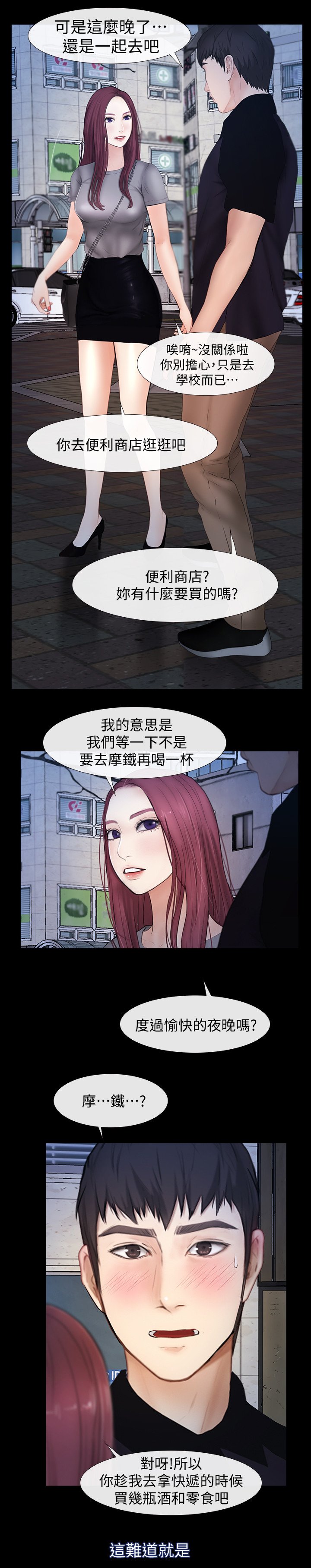 第39章：不用你管